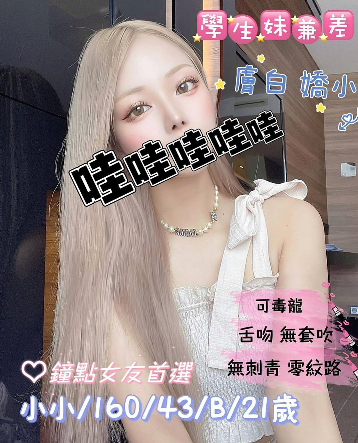 桃園找女人推薦夢蝶,大三學生類型,胸圍C罩杯,身高169cm,體重44kg,年齡19歲,有者迷人的笑容,特別的活潑可愛,喜歡交朋友, 喜歡坐在上面搖哦 可以想像到F奶的波濤洶湧哦